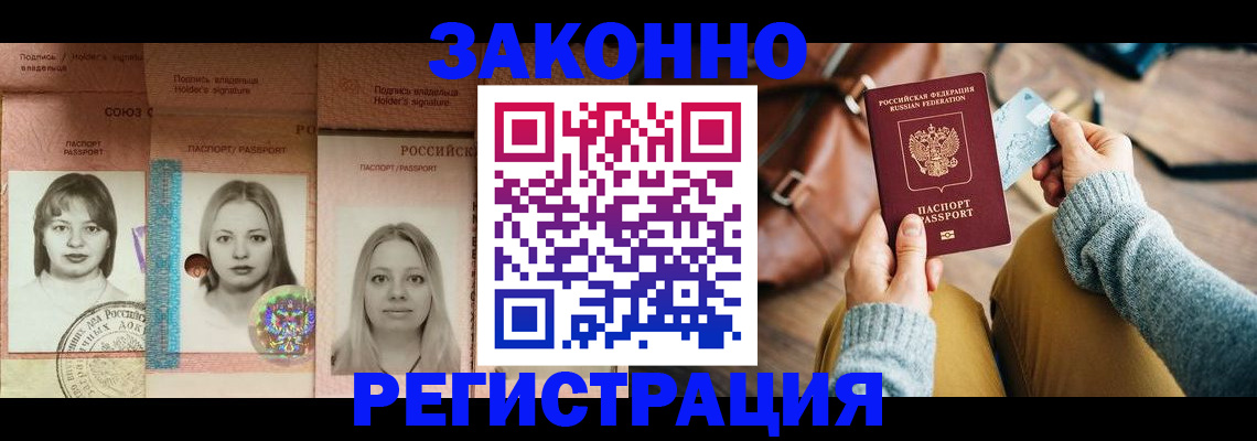 купить прописку в Всеволожске