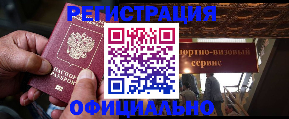 прописка ребенка в Всеволожске