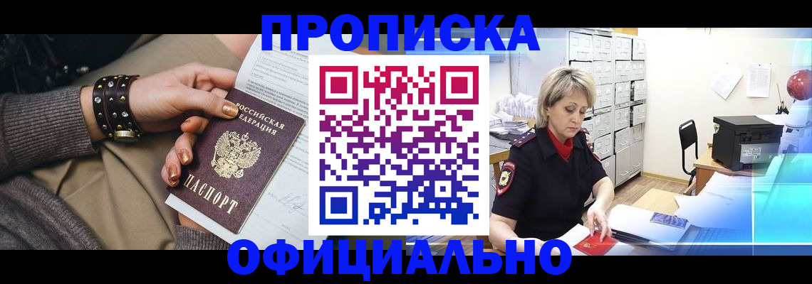 прописка законно в Всеволожске