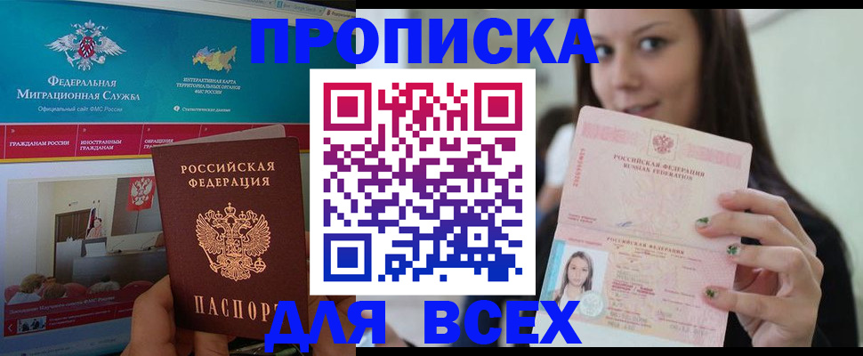 пропишу в квартире в Всеволожске