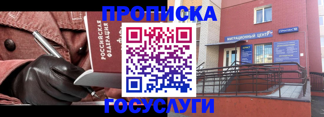временная регистрация госуслуги в Всеволожске