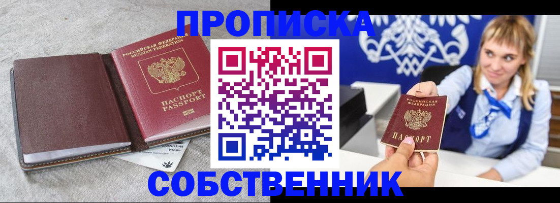 пропишу в квартире в Всеволожске