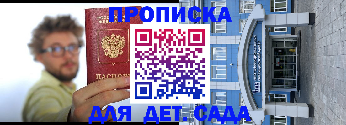 прописка от собственника в Всеволожске